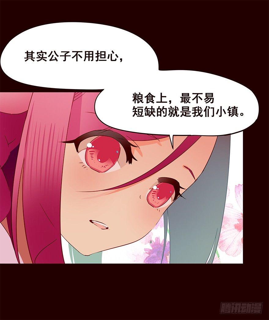 相谈-第75话