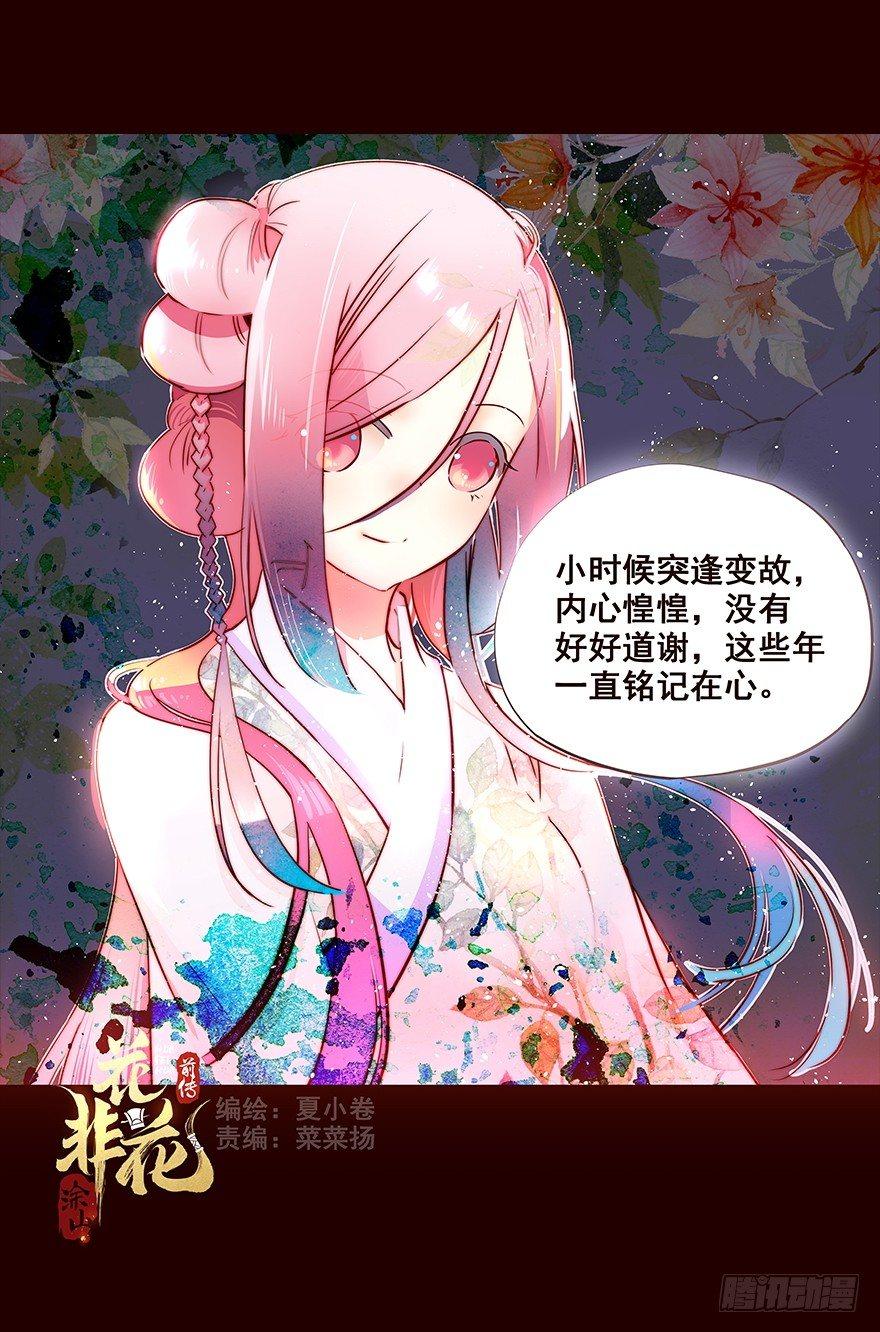 信念-第77话