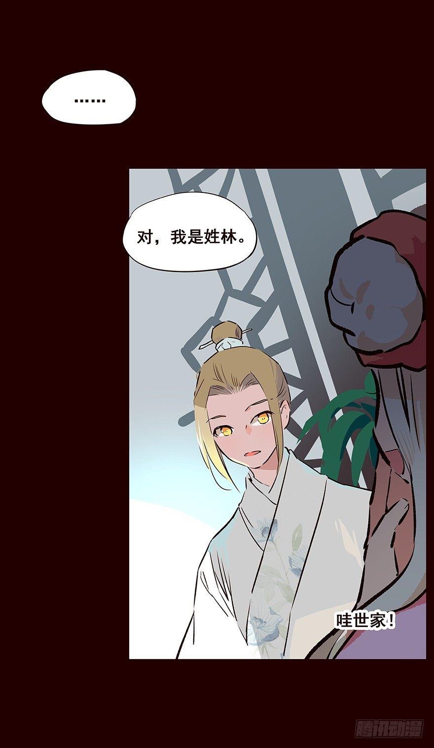 信念-第77话