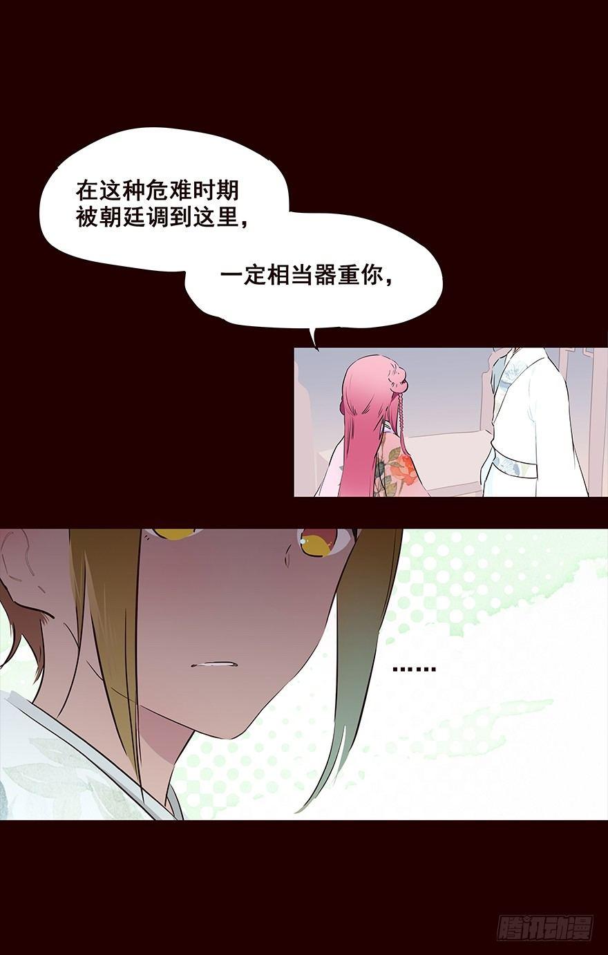 信念-第77话
