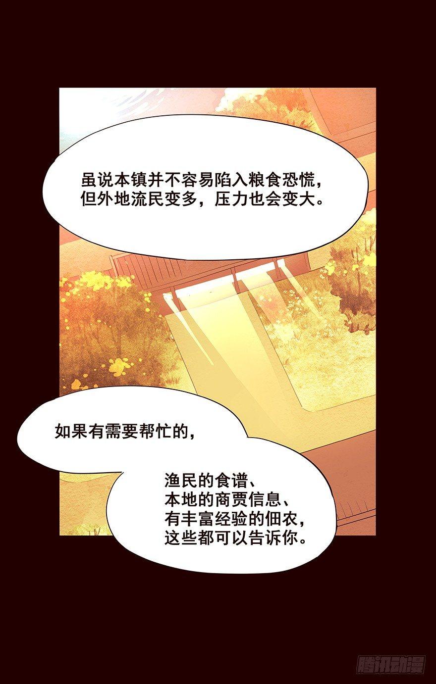 信念-第77话