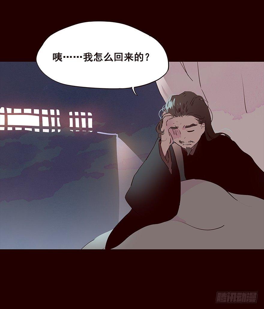 信念-第77话