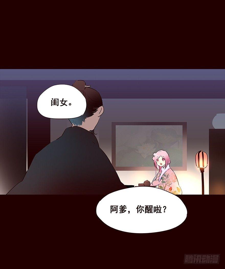 信念-第77话