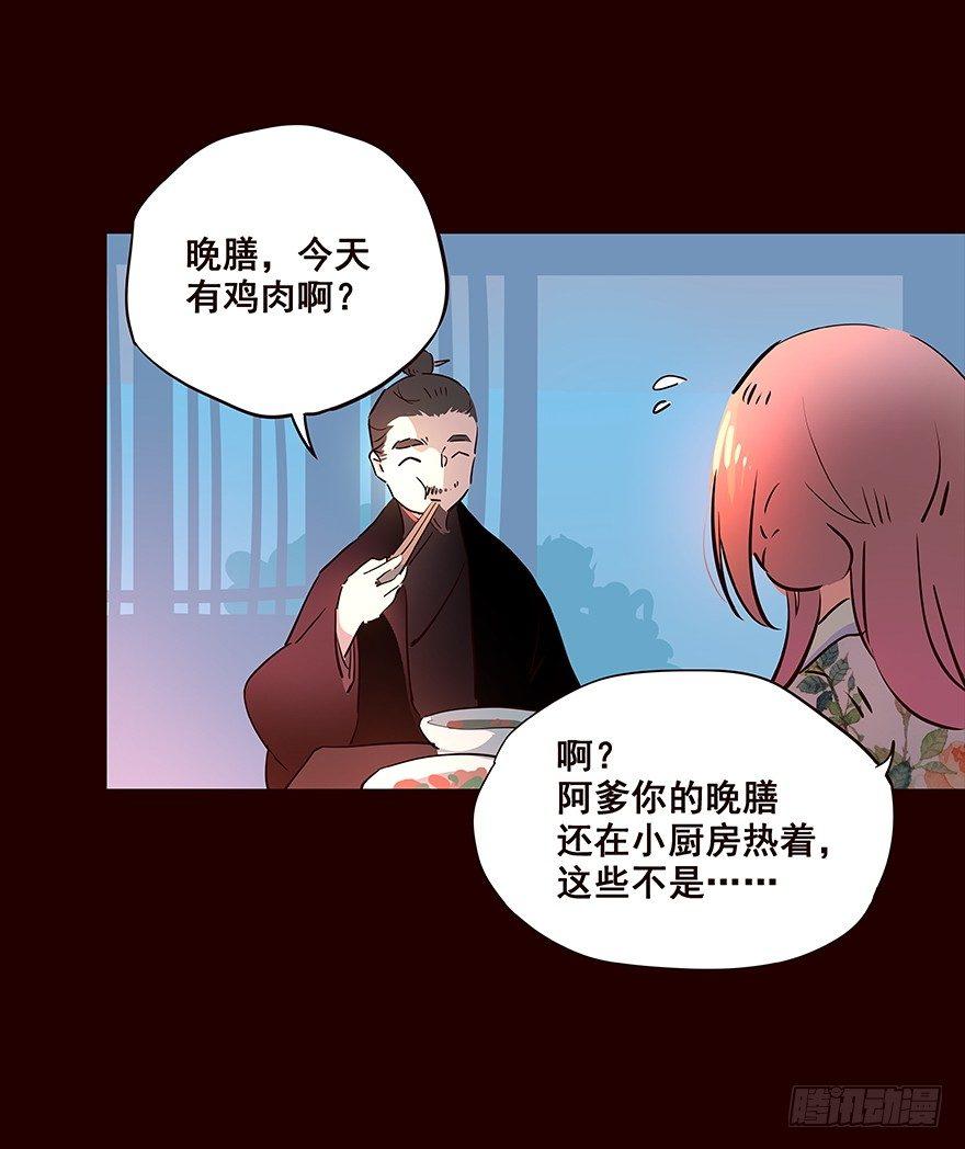 信念-第77话