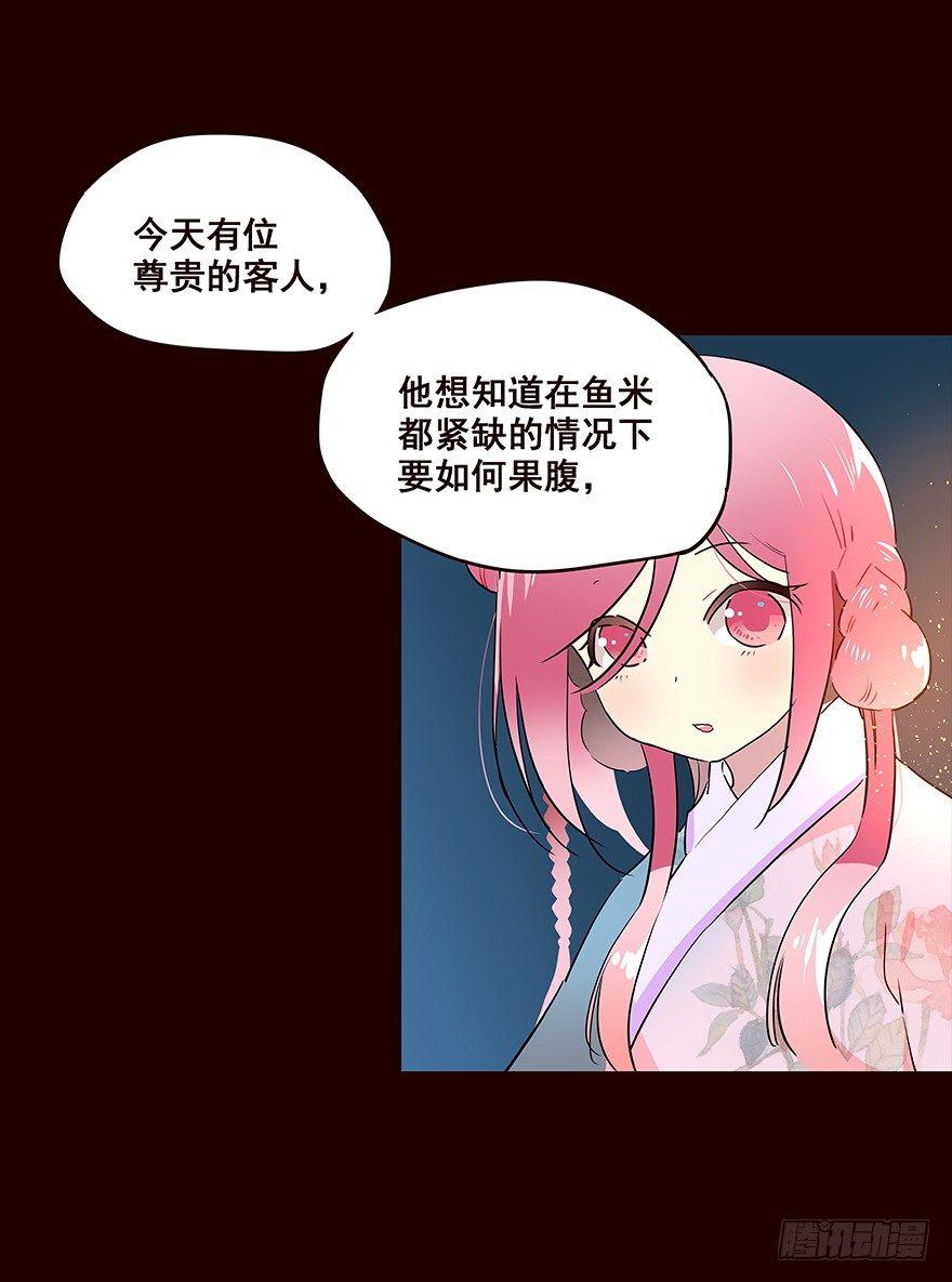 信念-第77话