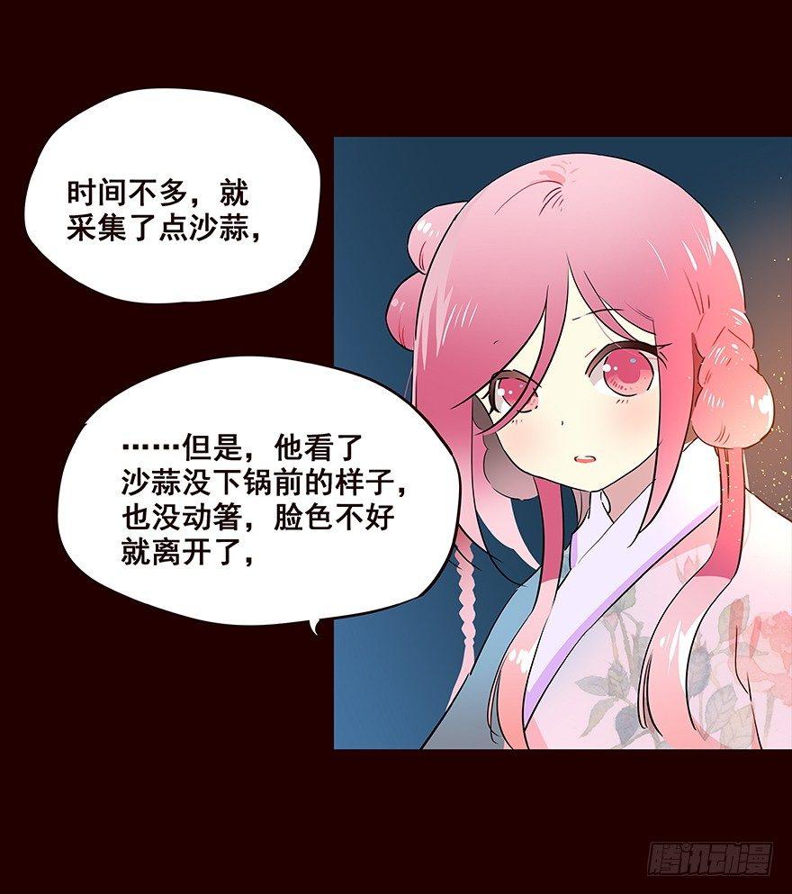 信念-第77话
