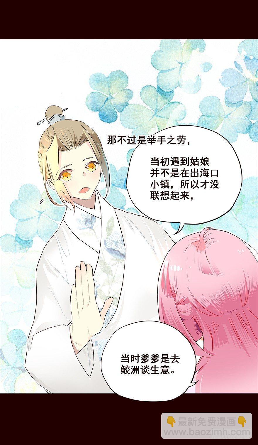 信念-第77话