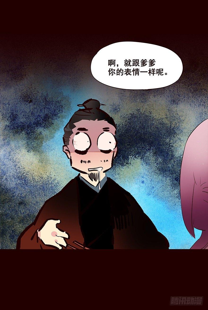 信念-第77话