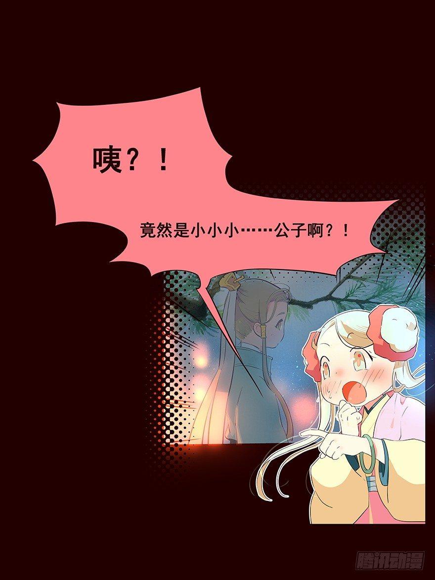 信念-第77话