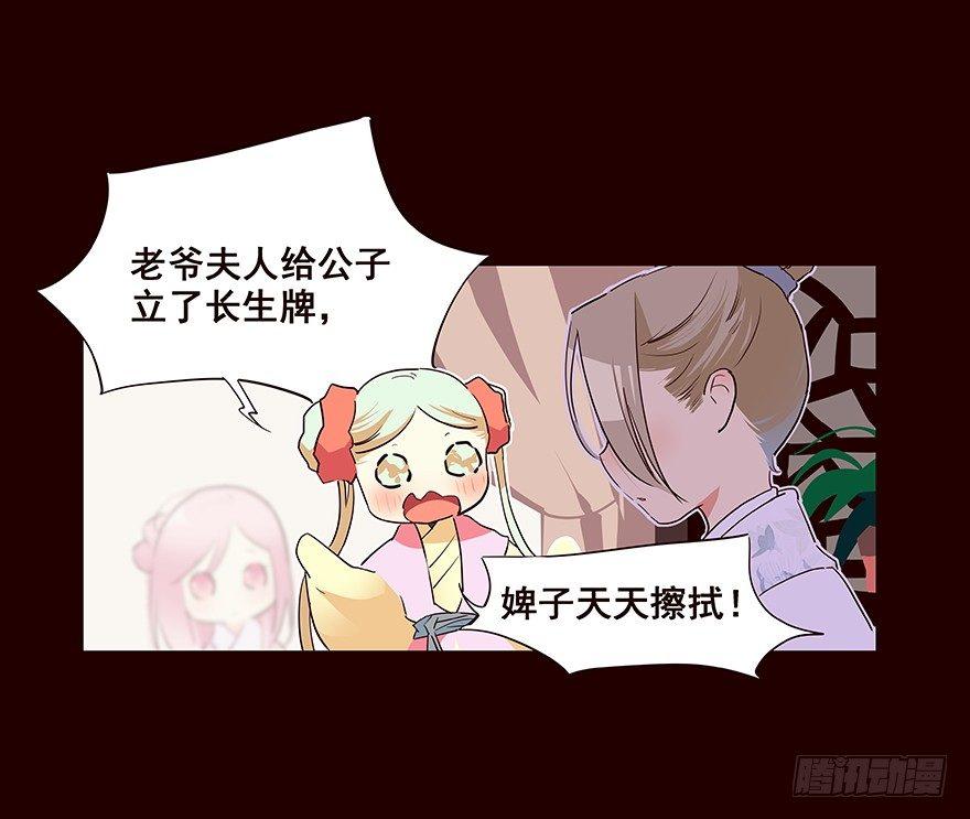 信念-第77话