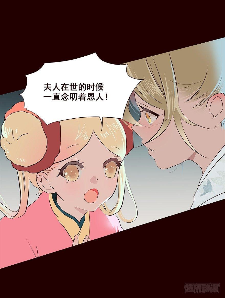 信念-第77话