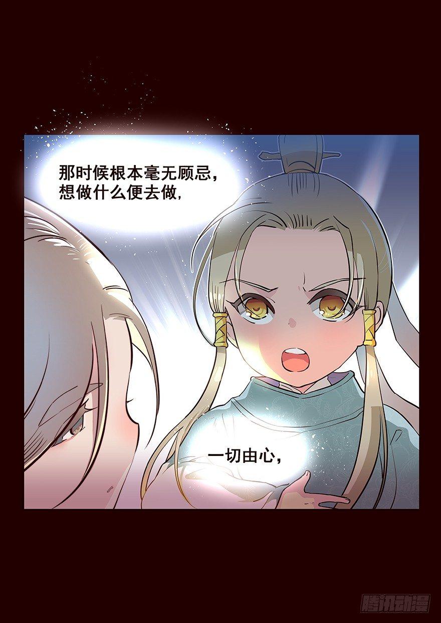 信念-第77话