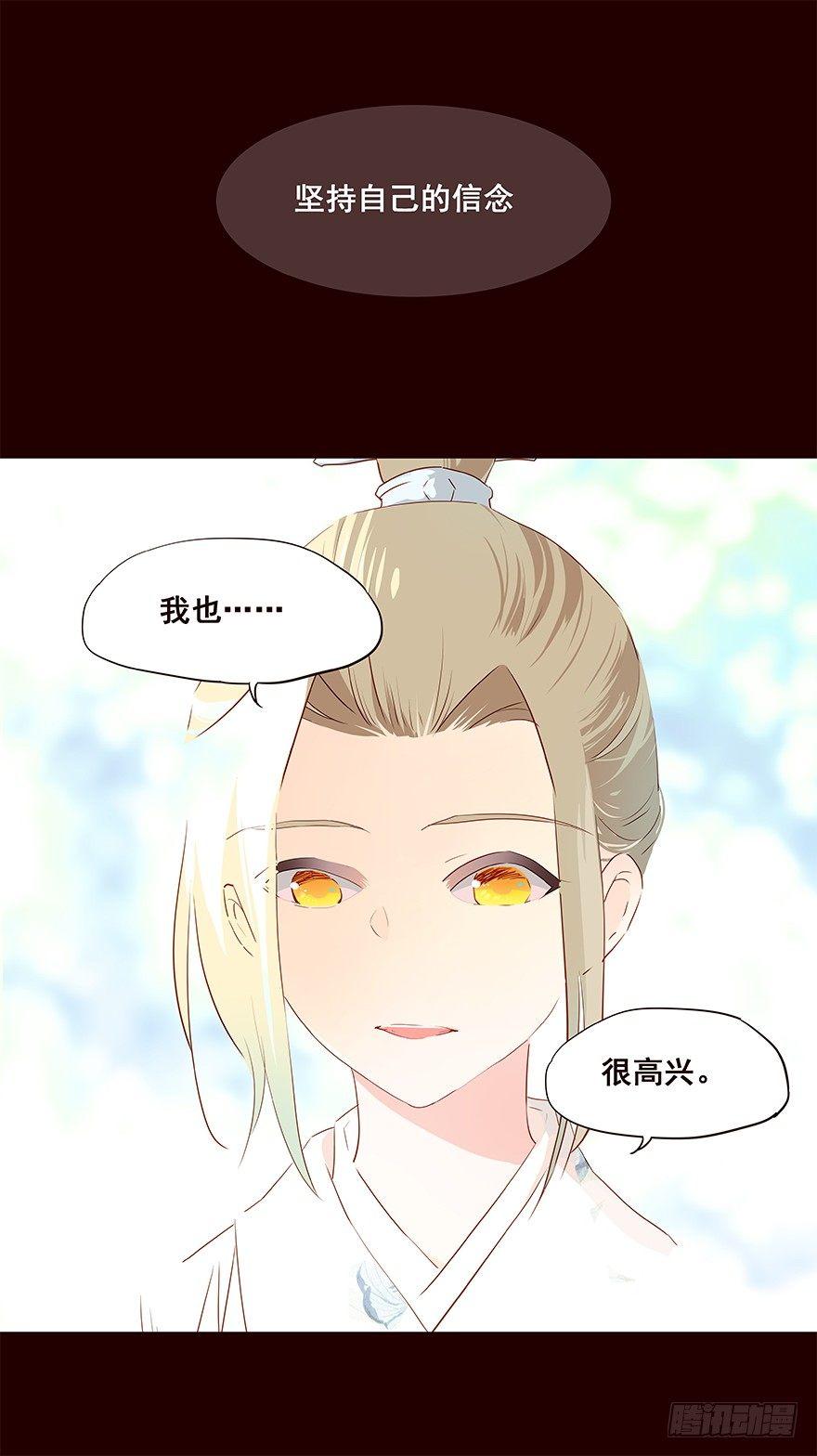 信念-第77话