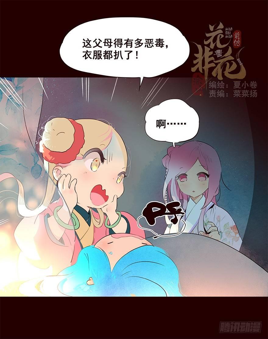 身份-第79话