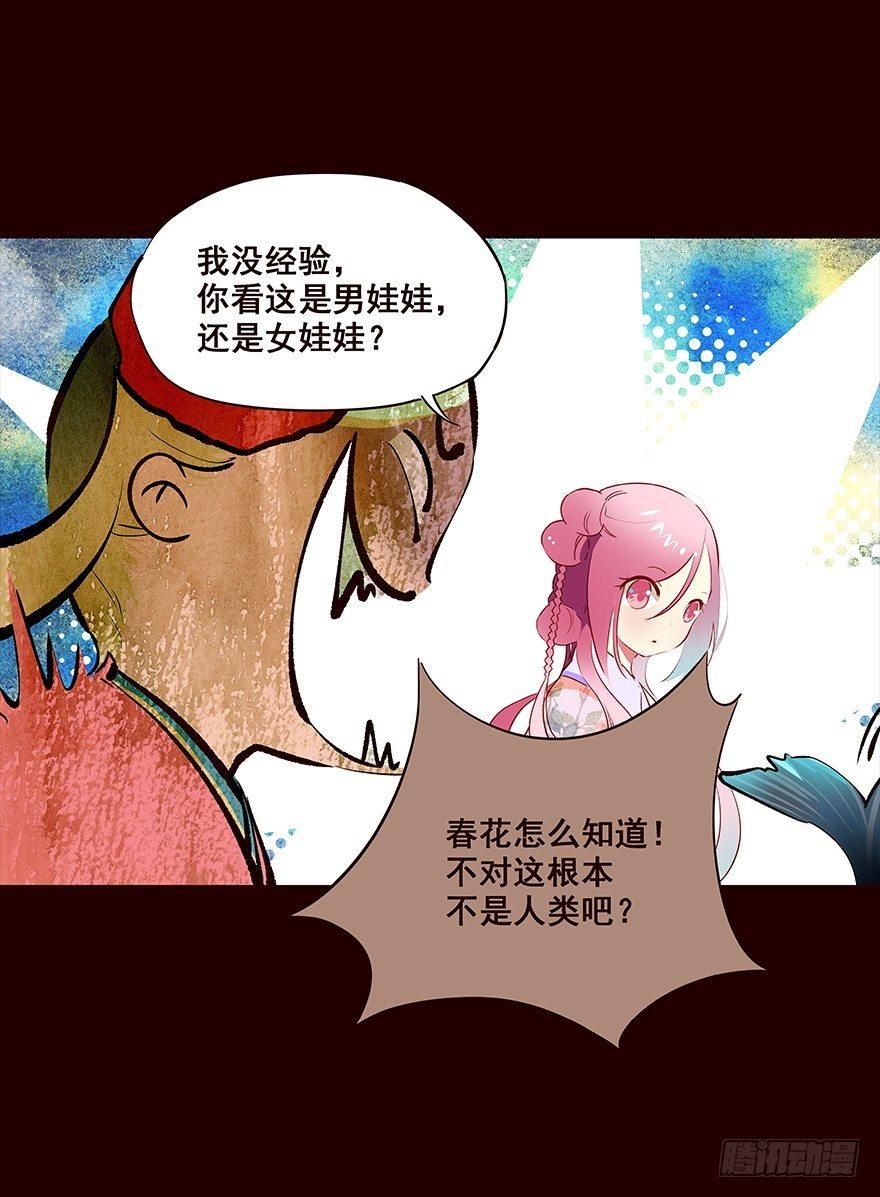 身份-第79话