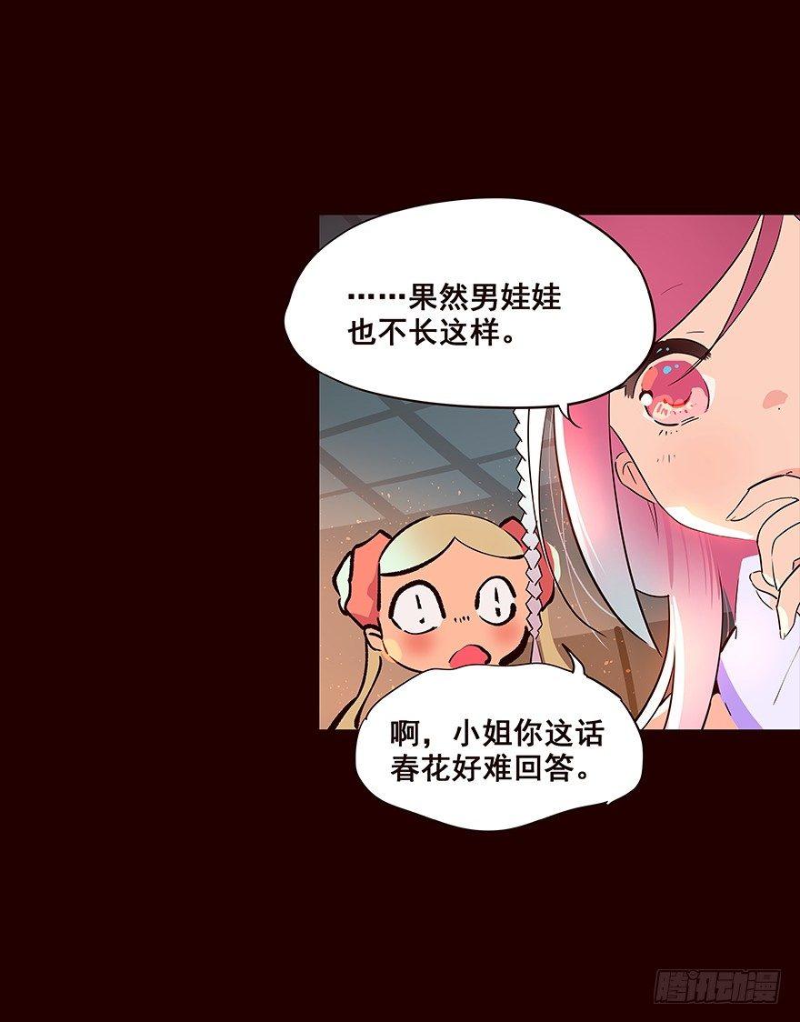 身份-第79话
