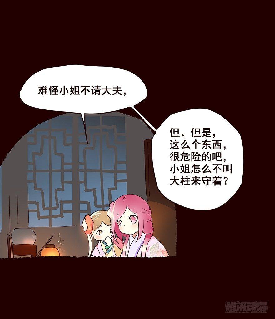 身份-第79话