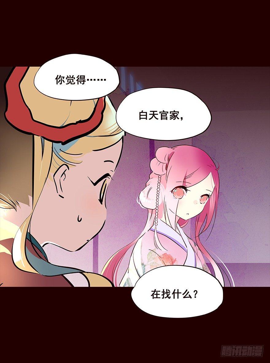 身份-第79话