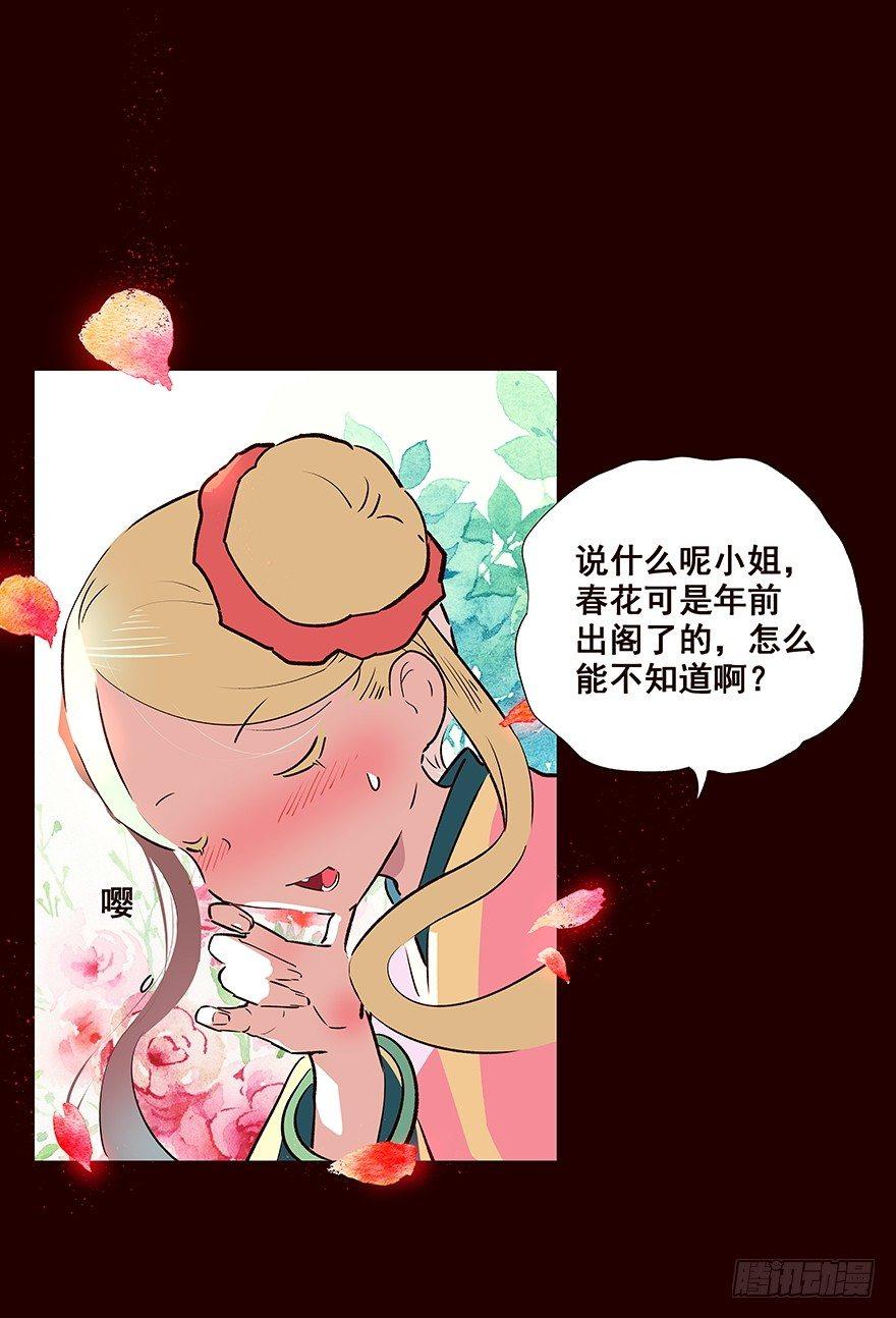 身份-第79话