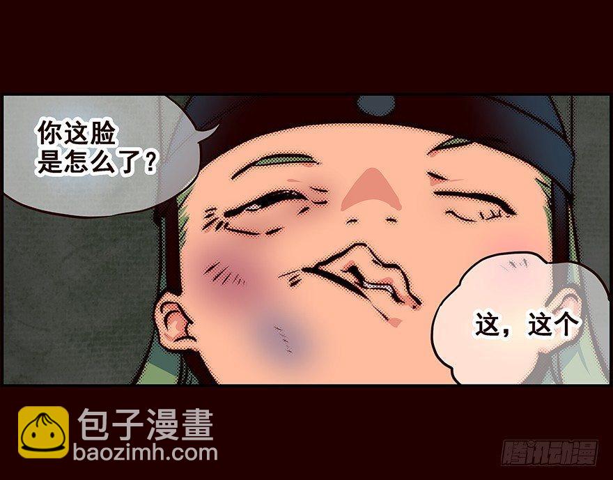 新生-第9话