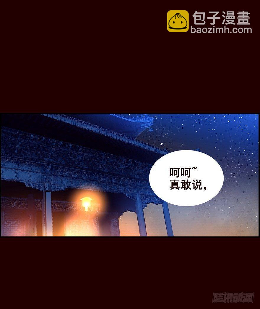 新生-第9话