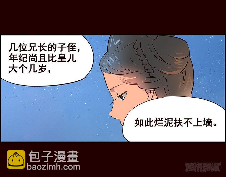 新生-第9话