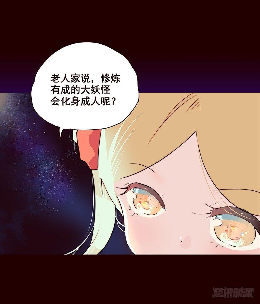 翌日-第81话