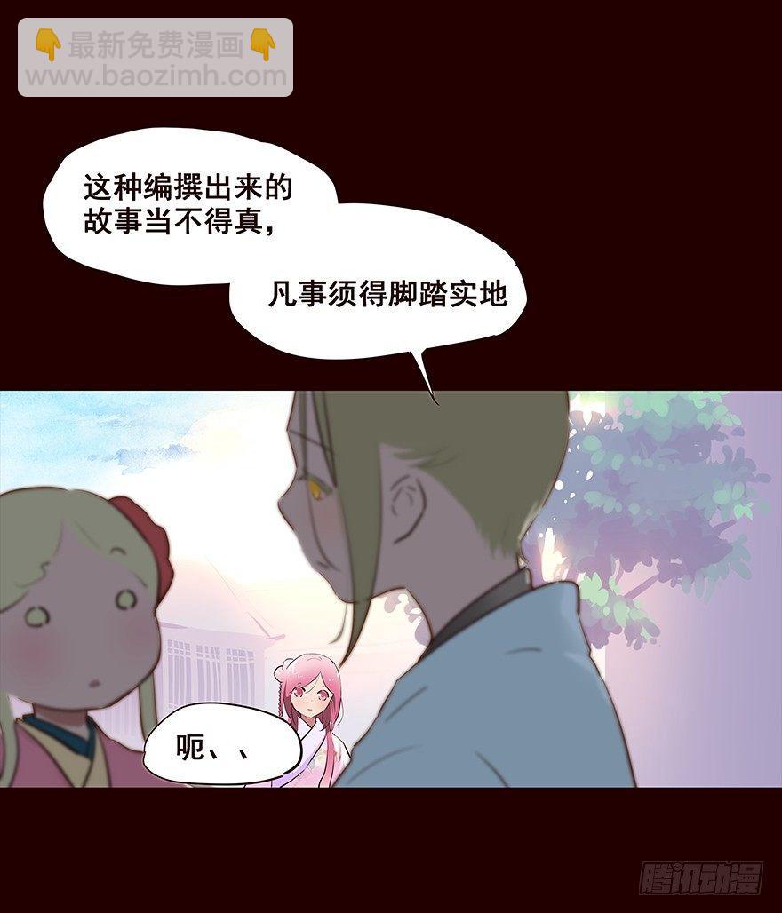 翌日-第81话