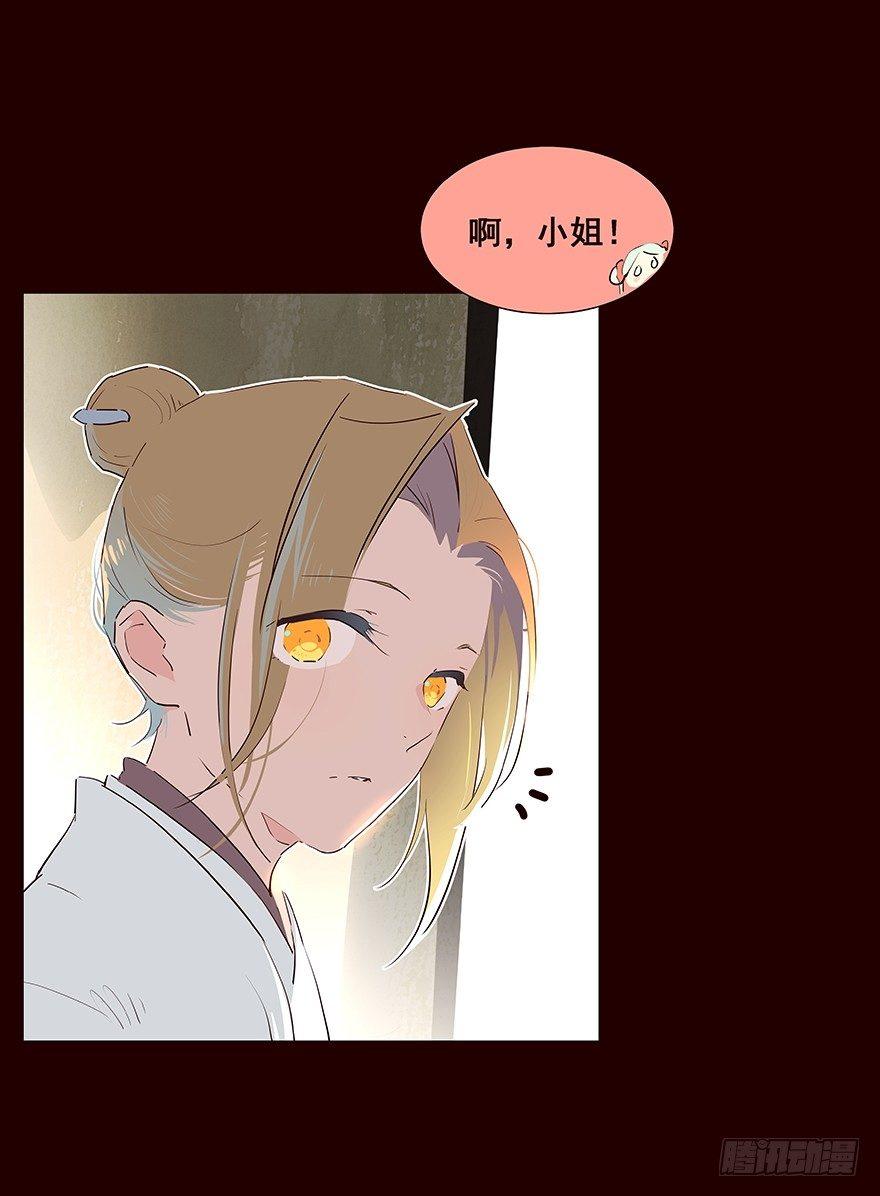 翌日-第81话