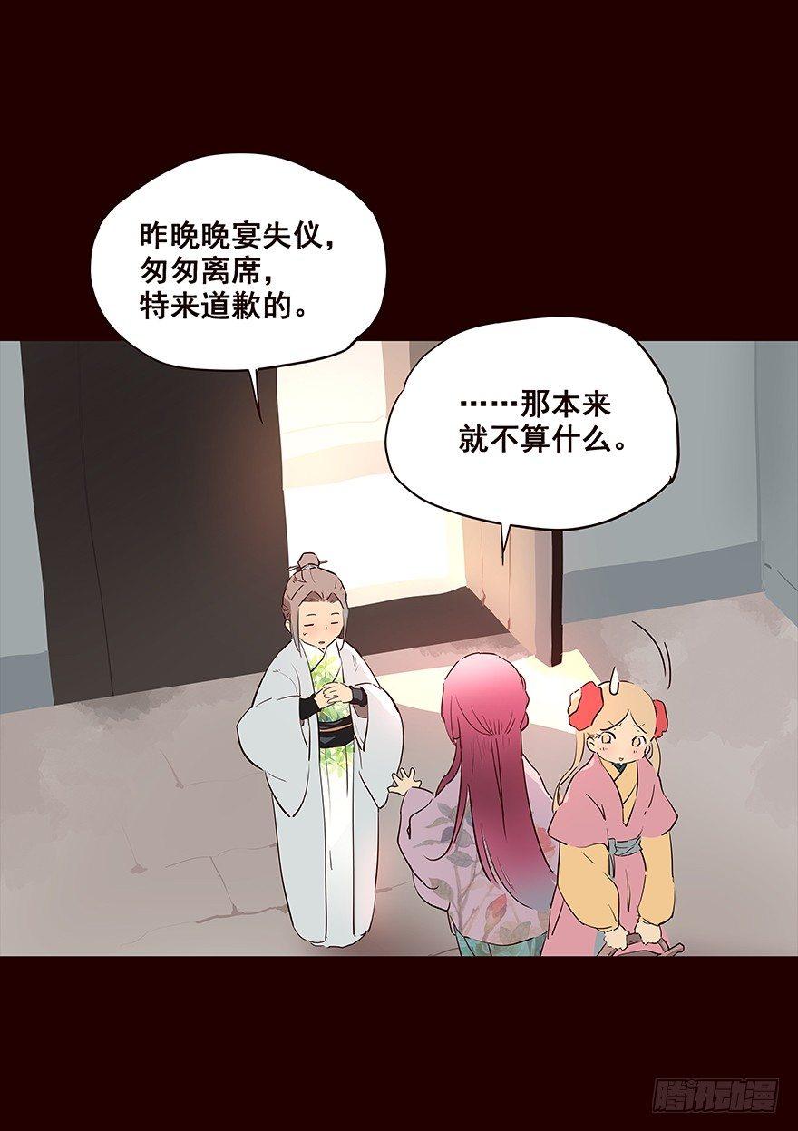 翌日-第81话