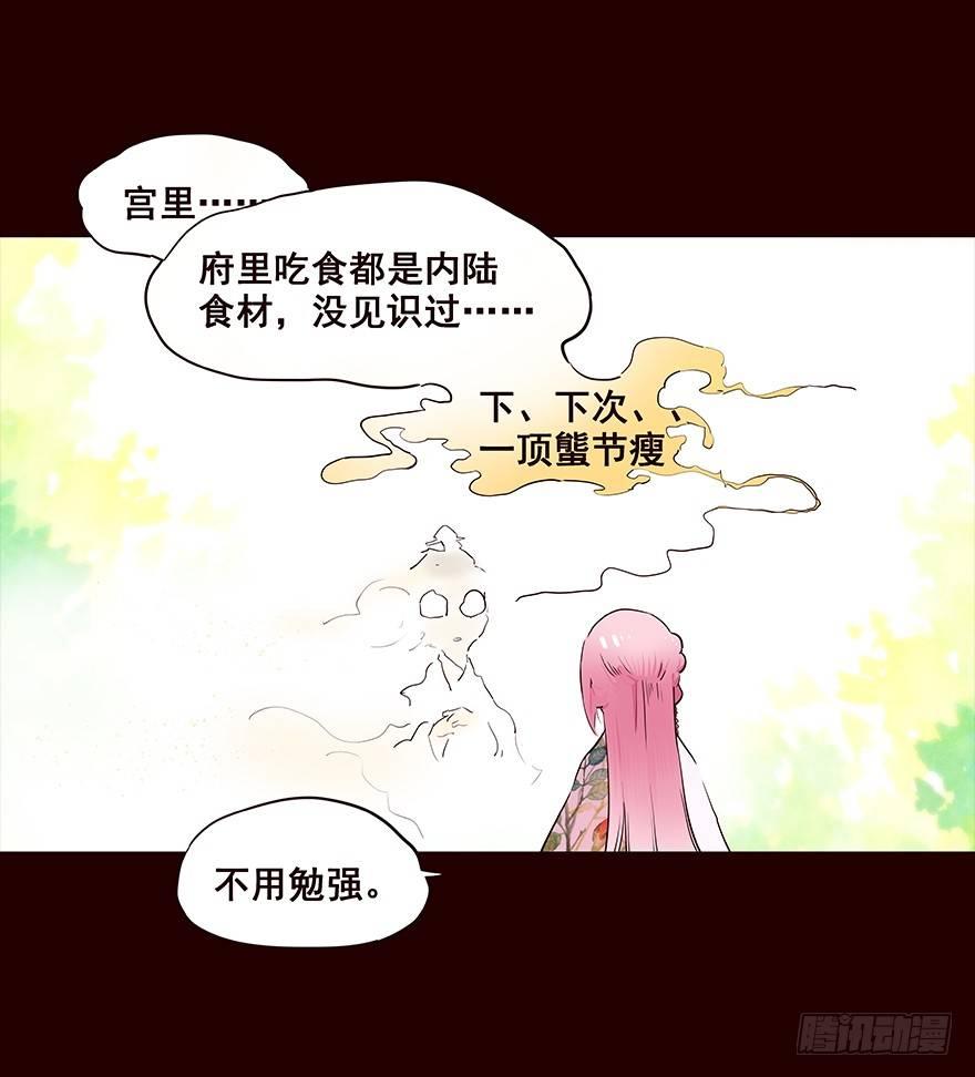 翌日-第81话