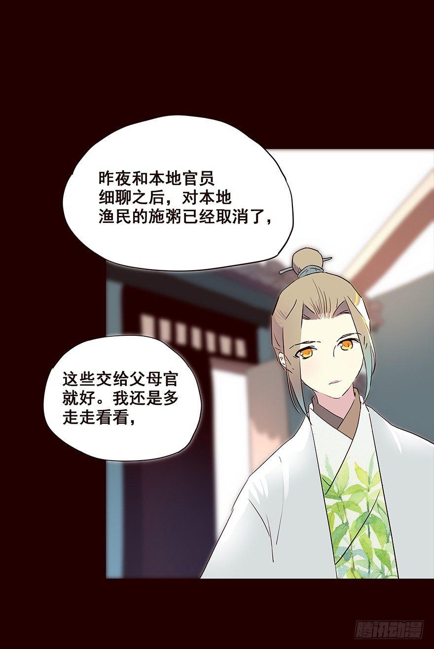 翌日-第81话