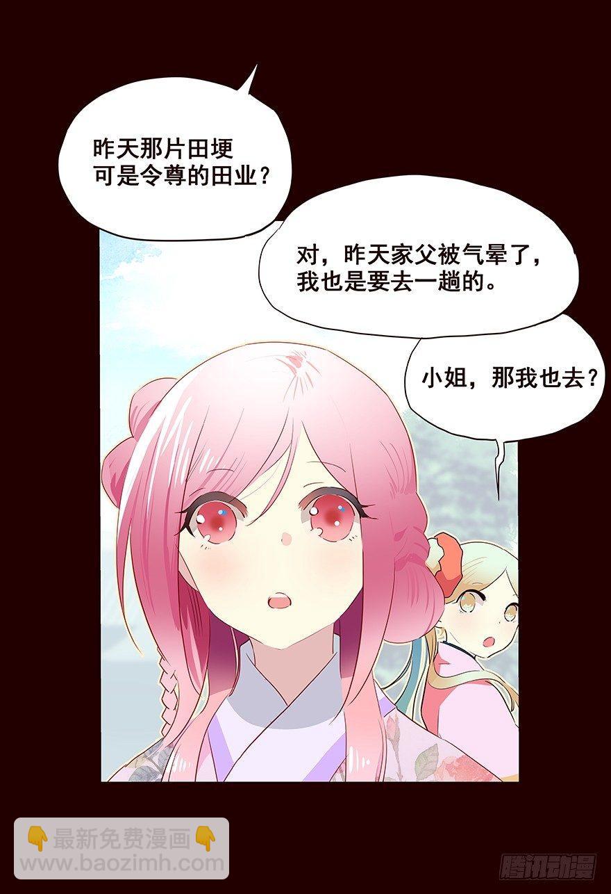 翌日-第81话