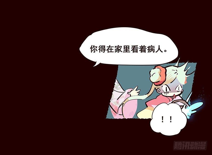 翌日-第81话