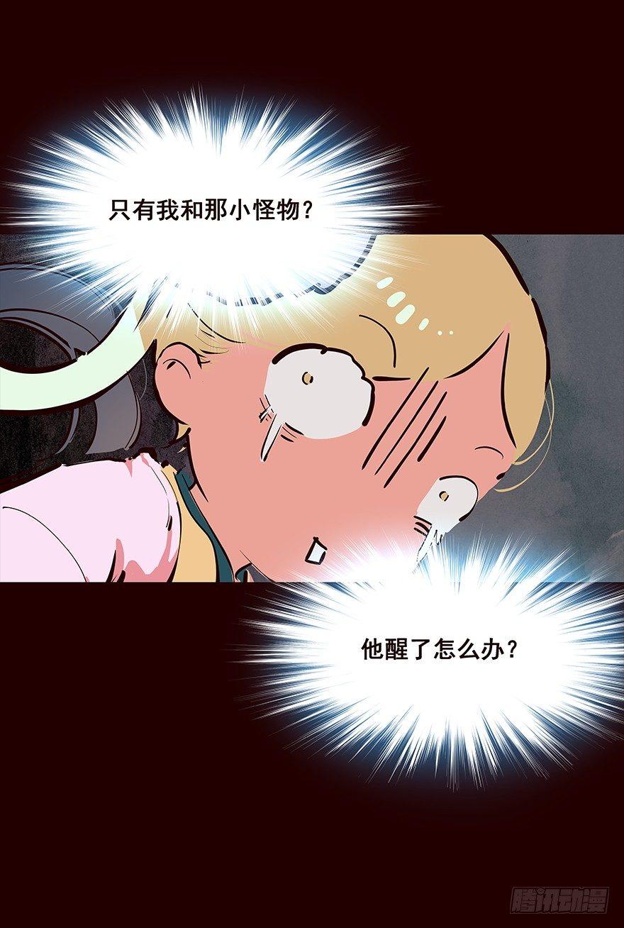 翌日-第81话