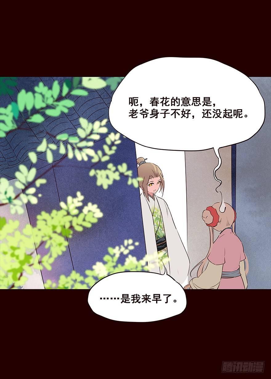 翌日-第81话