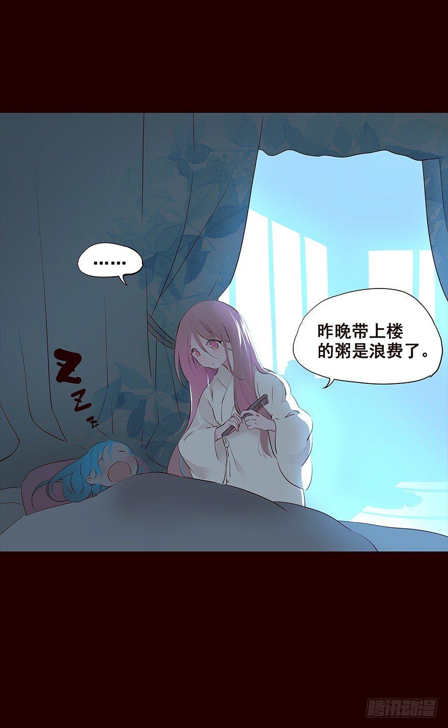 翌日-第81话
