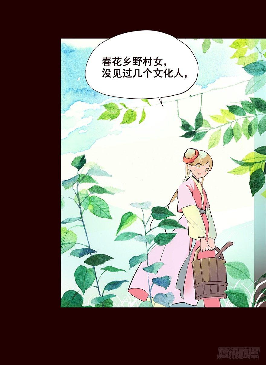 翌日-第81话