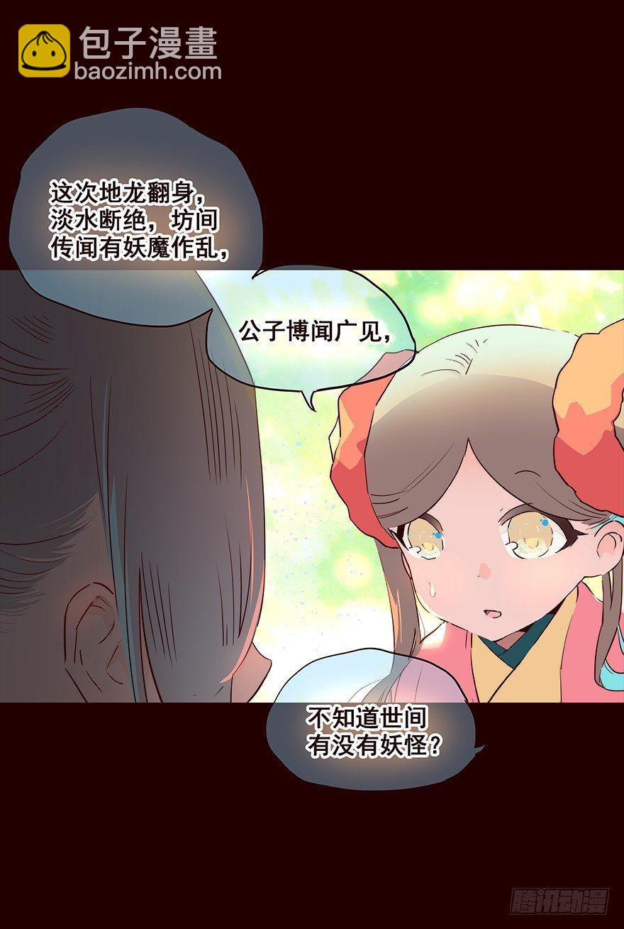 翌日-第81话