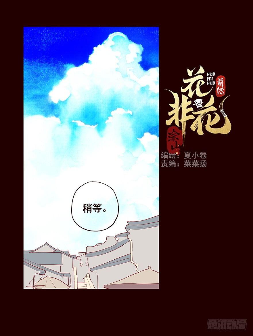 伤01-第85话