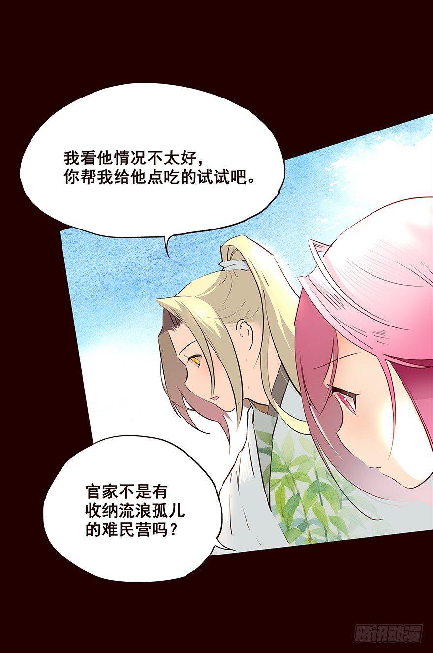 伤01-第85话
