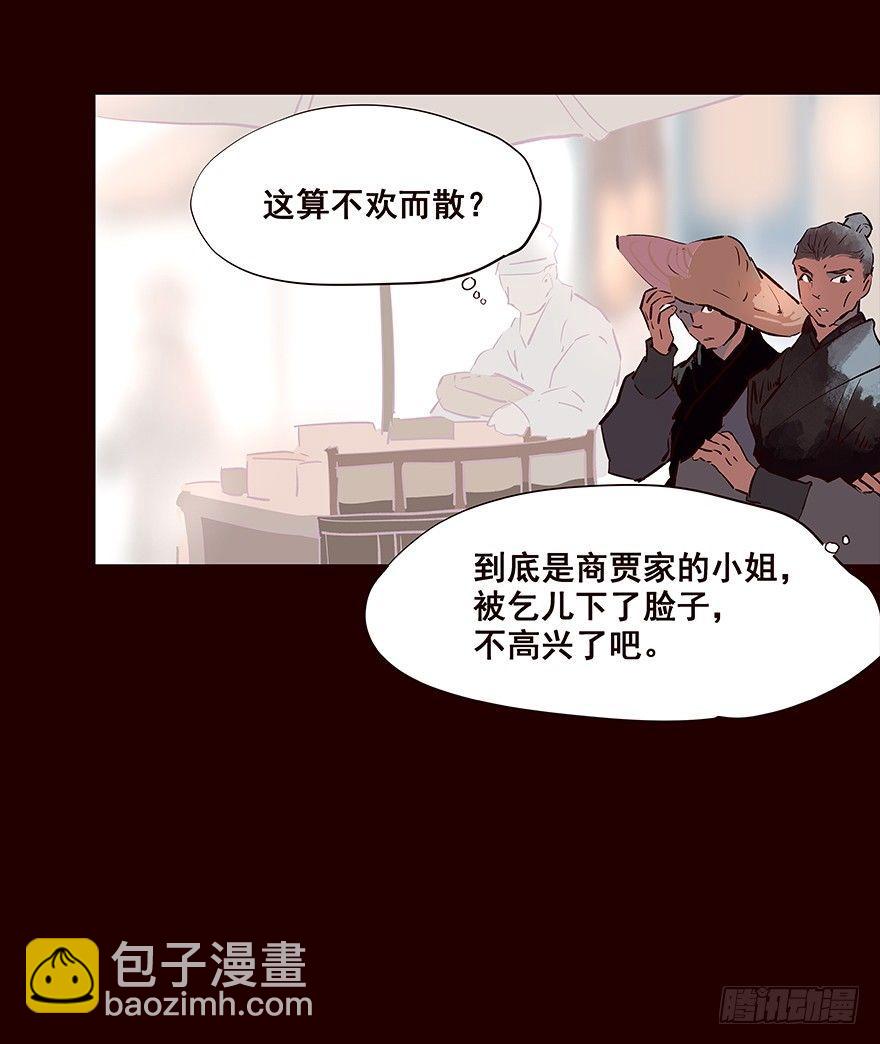 伤03-第87话