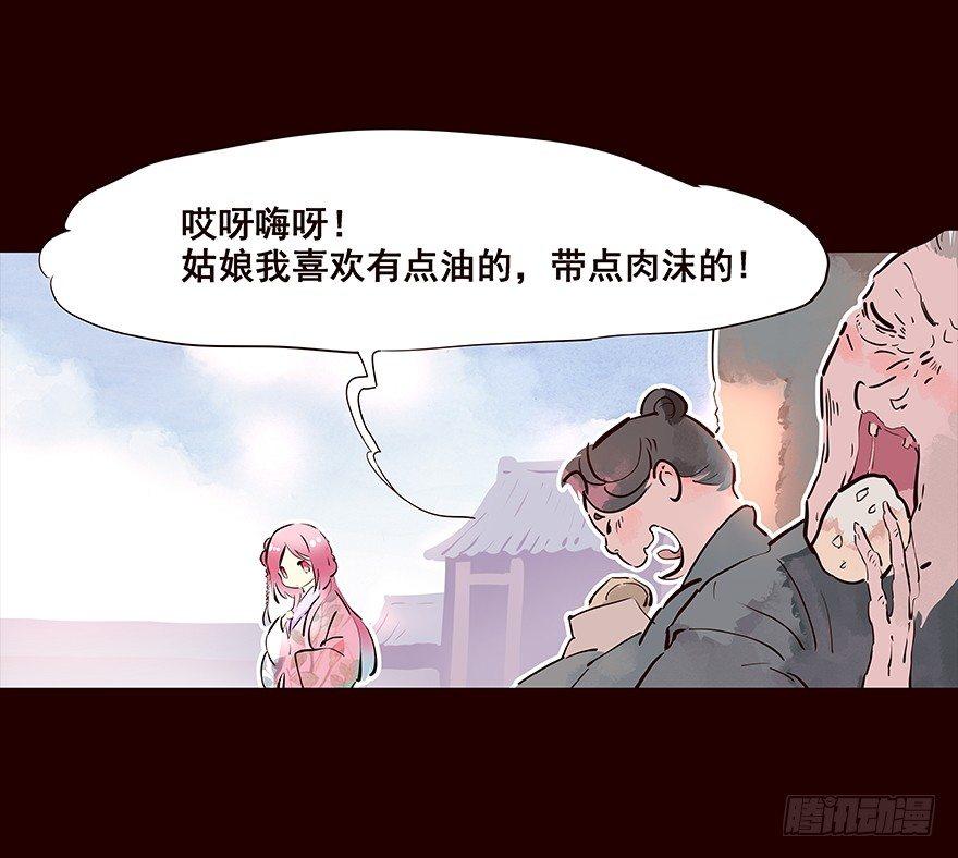 伤03-第87话