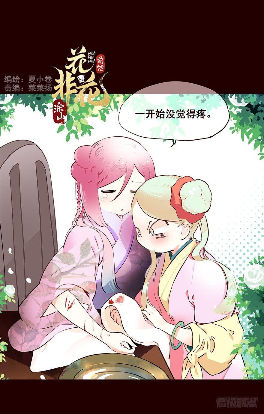 海岛01-第89话