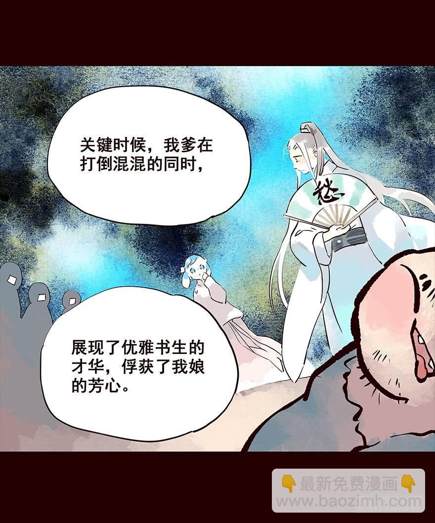 海岛01-第89话