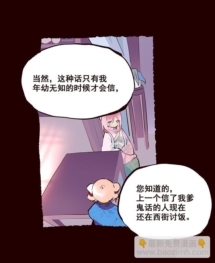 海岛01-第89话
