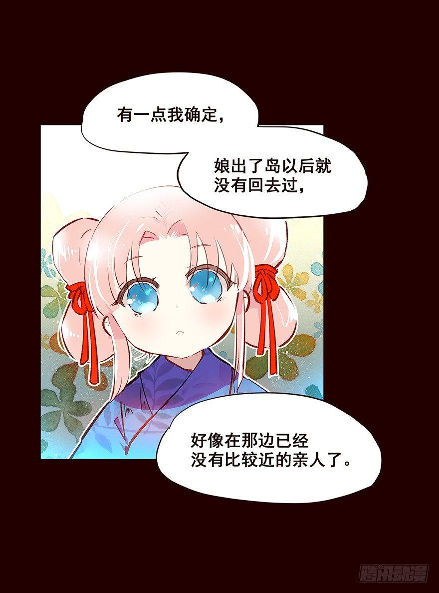 海岛01-第89话