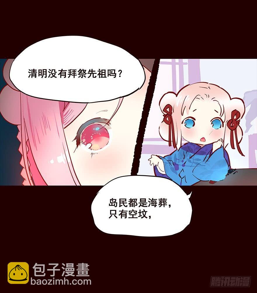 海岛01-第89话