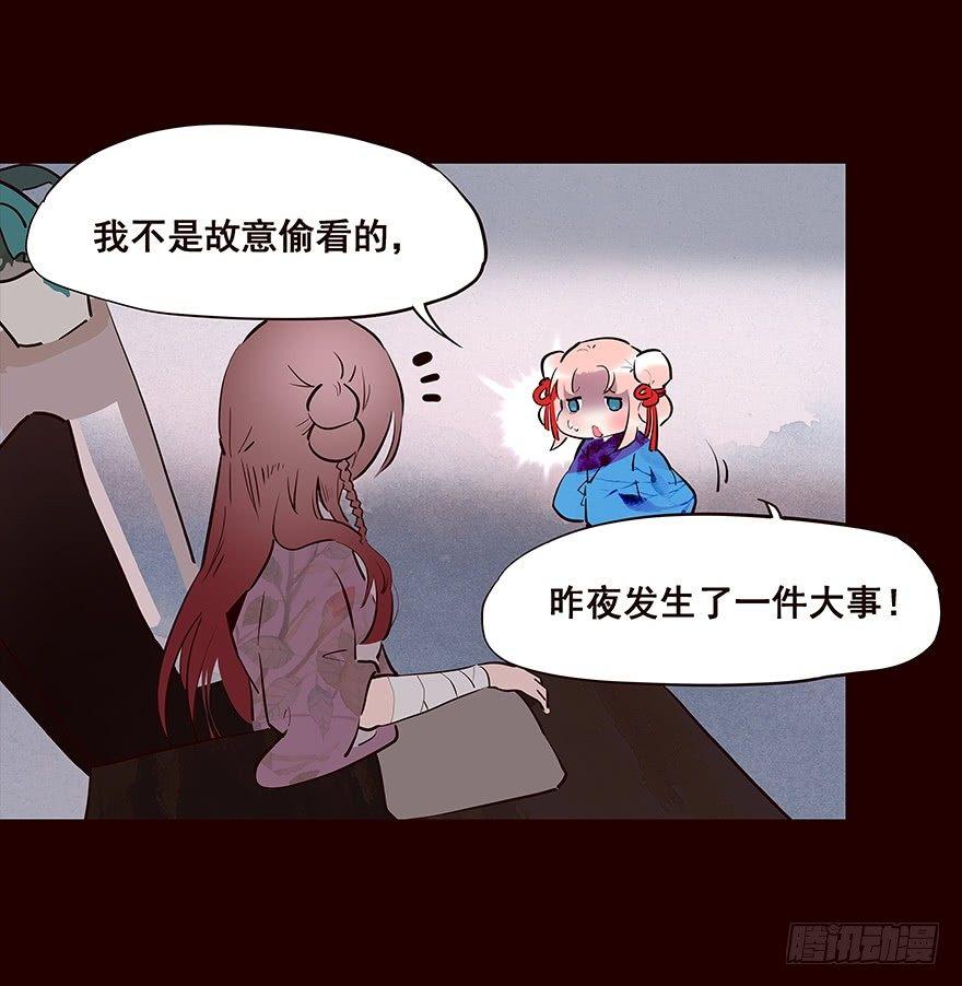 海岛01-第89话