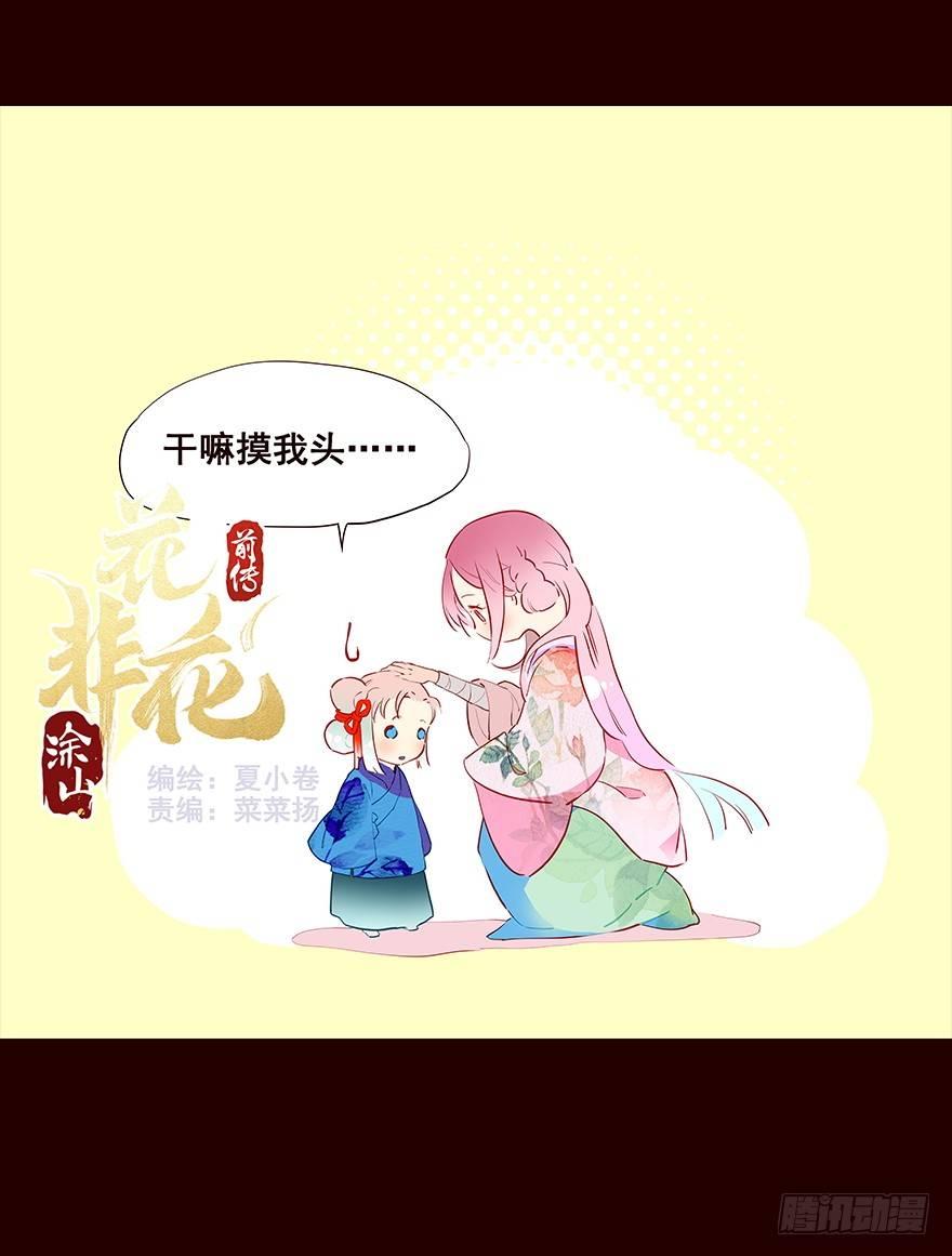 海岛03-第91话